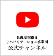 事業団公式youtube（外部リンク・新しいウインドウで開きます）