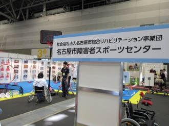 写真：障害者スポーツ出展ブースの様子1