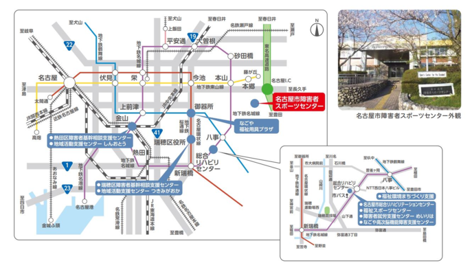 障害者スポーツセンター広域地図