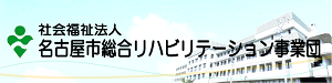 バナー：事業団のリンク用