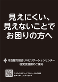 視覚支援課パンフレット表紙(LV)の画像