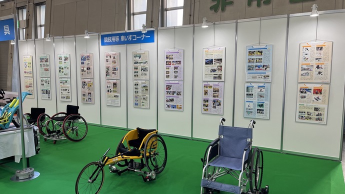 競技用車いすの展示