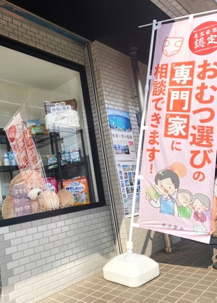 実際の店舗の様子