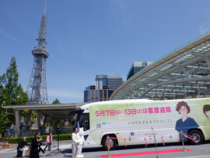 愛知県看護協会　ラッピングバス出陣式