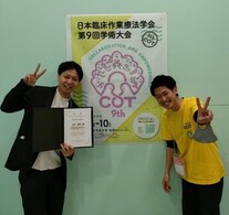 OT科小林さん　優秀事例報告賞受賞しました！