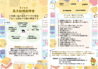 小児チラシ12