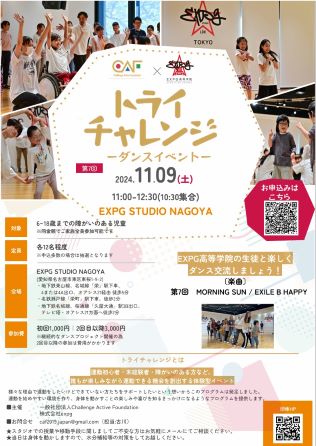 ダンスイベント画像