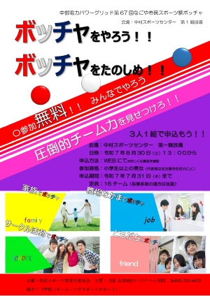 開催チラシ