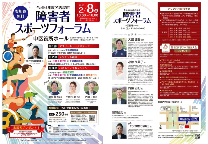 開催チラシ