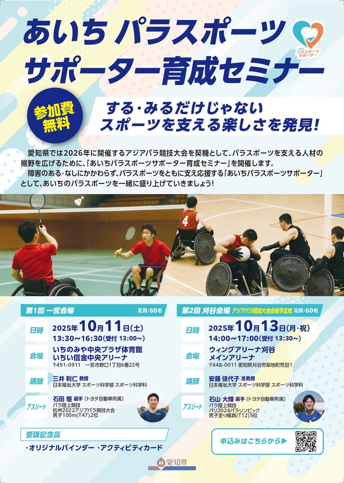 開催チラシ