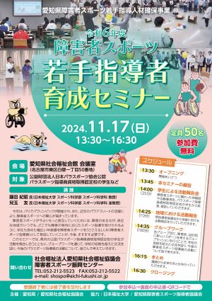 開催チラシ