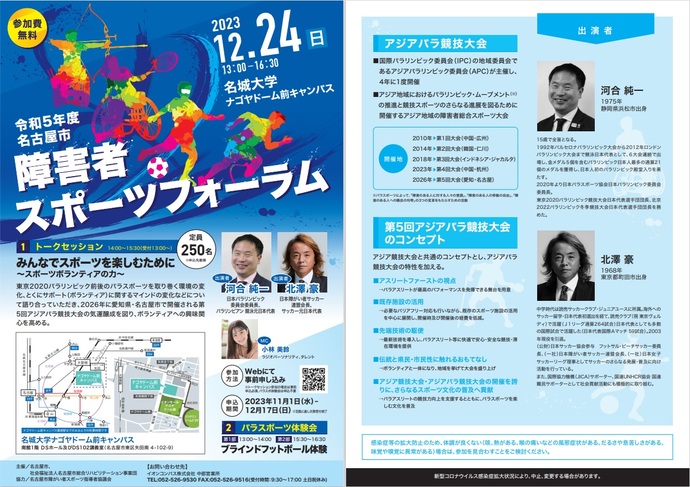 R5フォーラムの様子